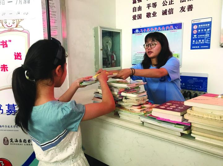 让书香温暖城市 定海开展爱心图书募捐公益活动