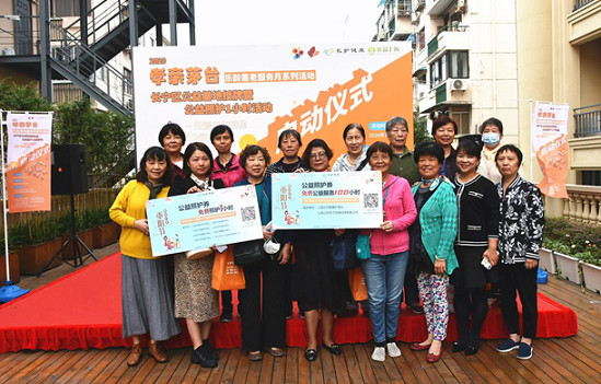 关爱老年群体助力“公益之城”上海启动“公益照护1小时”项目