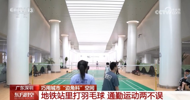 春暖花开 这些运动角不一般巧用城市“边角料”空间(图1)