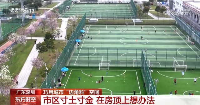春暖花开 这些运动角不一般巧用城市“边角料”空间(图2)