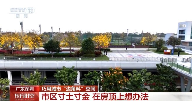 春暖花开 这些运动角不一般巧用城市“边角料”空间(图4)