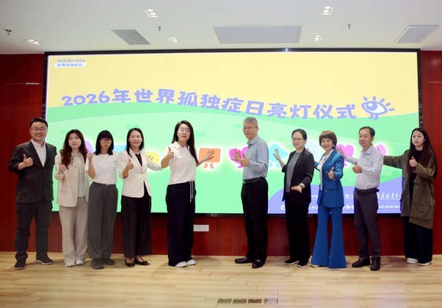 聚焦家庭支持与成年发展专家呼吁为孤独症人群铺设“无障碍通道”(图1)