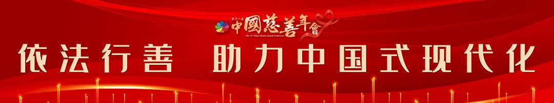 郑功成：中国特色慈善事业的理论建构与实践发展 图1
