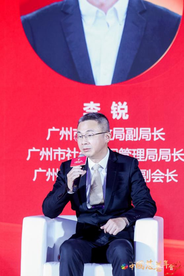 李锐：党建引领、政府发力推动慈善行业自律 图2