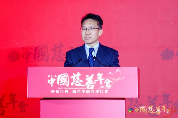 张春生：中国慈善行业面临的形势与任务 图2
