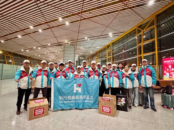 韩红基金会携医疗专家志愿者驰援西藏 图1