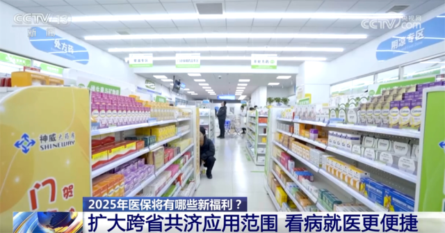 数字里看民生“温度”_2025年医保为百姓铸就坚实“医”靠 图3