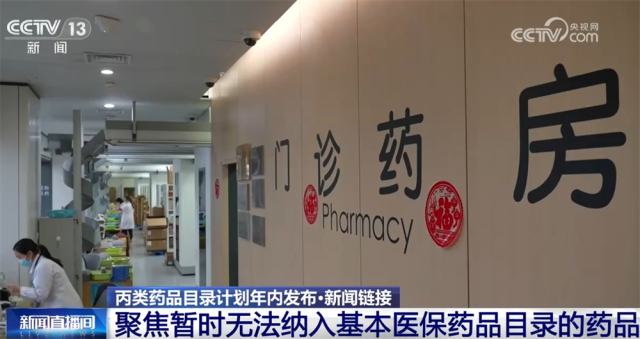 数字里看民生“温度”_2025年医保为百姓铸就坚实“医”靠 图5