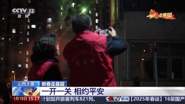 新春走基层丨4年13万张照片_他们为什么只拍窗帘？ 图6