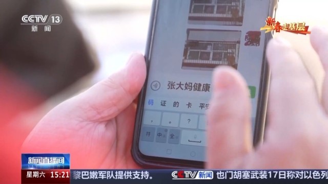新春走基层丨4年13万张照片_他们为什么只拍窗帘？ 图13