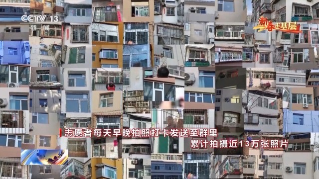 新春走基层丨4年13万张照片_他们为什么只拍窗帘？ 图14