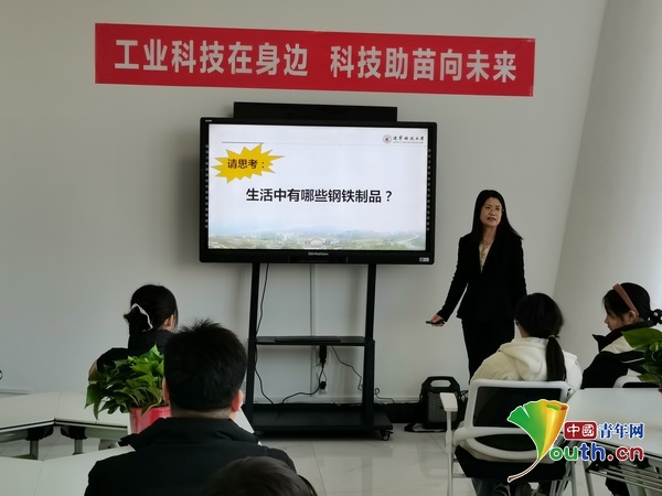 辽宁科技大学示范性科普课《钢铁是怎样炼成的》开讲 图1