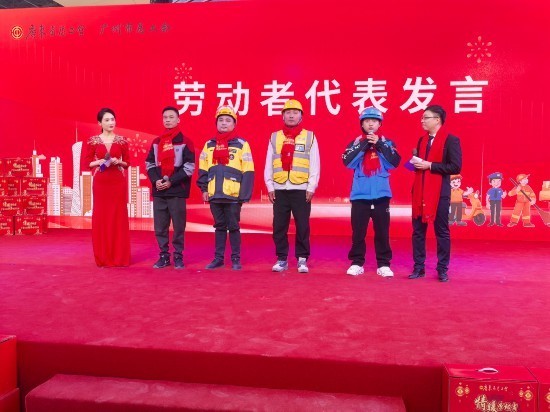 广东：4万余名一线劳动者代表共聚共享新春年夜饭 图1