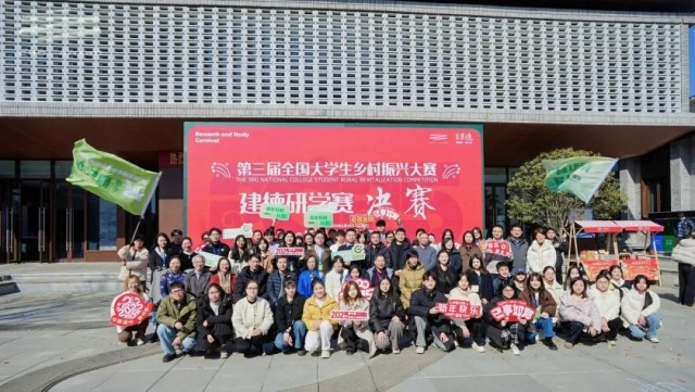 青年入乡赋能乡村研学，建德研学赛点燃农文旅发展新引擎 图1