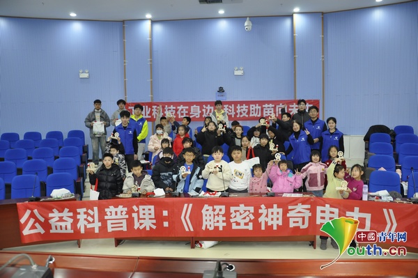 辽宁科技大学公益科普课《解密神奇电力》开讲 图2