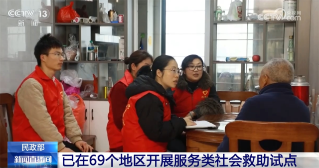 多措并举兜牢民生底线_托举群众“稳稳的幸福” 图4