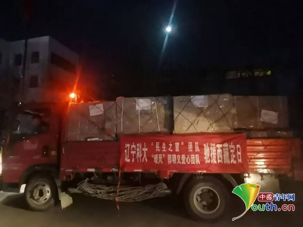 辽宁科技大学爱心社团助力西藏日喀则灾后重建工作 图1