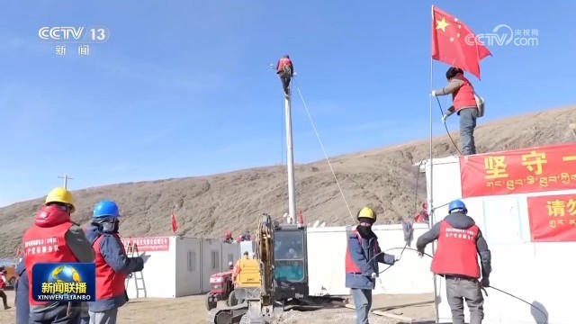 西藏定日地震灾区安置工作持续进行 图1