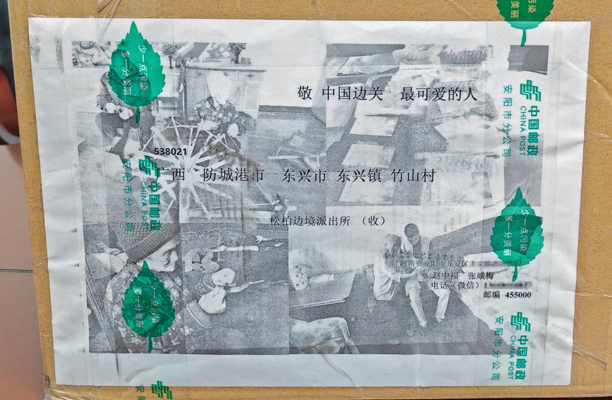 跨越近2000公里，八旬老人手织围巾温暖戍边民警 图1