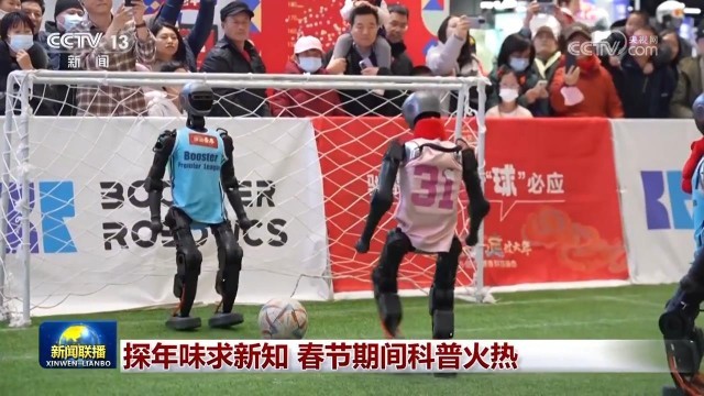 探年味求新知_春节期间科普火热 图2