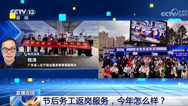 节后务工返岗服务，今年怎么样？ 图4