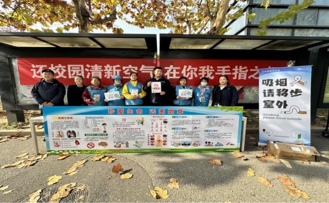 【控烟笔记】无烟校园，共同创建 图1