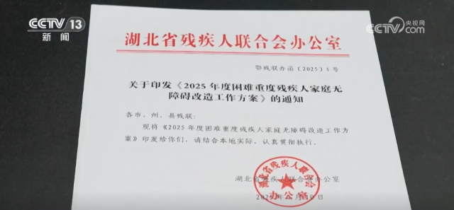 民生一件事_一人一案、一户一策_精准帮扶让残疾人生活有“爱”无“碍” 图3