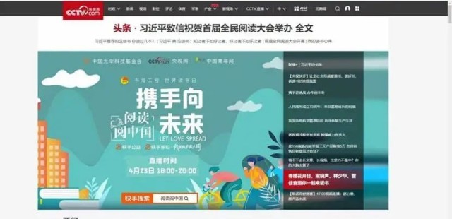 以书为桥助力成长_阅读阅中国2025-2027三年行动计划发布 图1