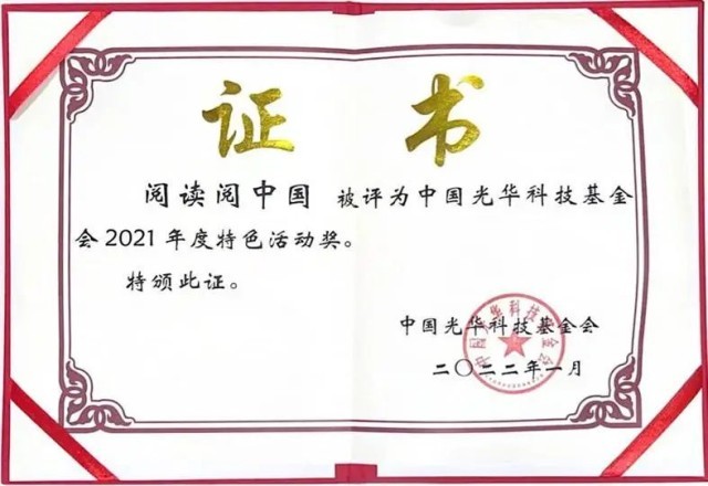 以书为桥助力成长_阅读阅中国2025-2027三年行动计划发布 图3
