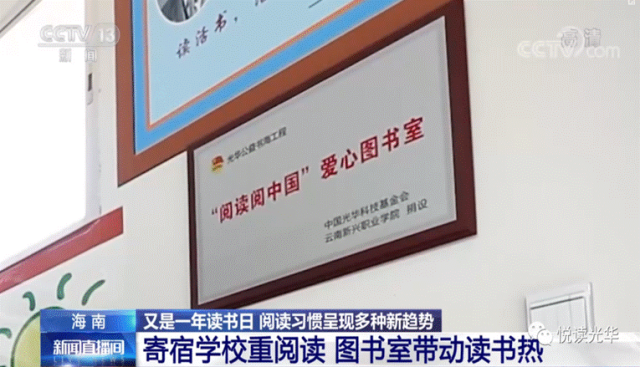 以书为桥助力成长_阅读阅中国2025-2027三年行动计划发布 图5