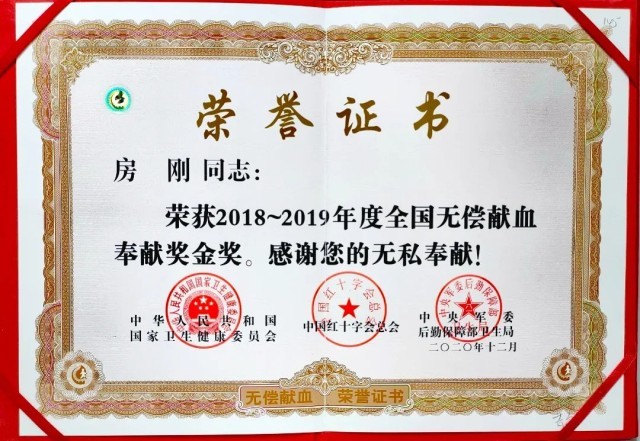 “医”腔热血，为“爱”挽袖！青岛即墨区中医医院组织开展无偿献血活动 图7