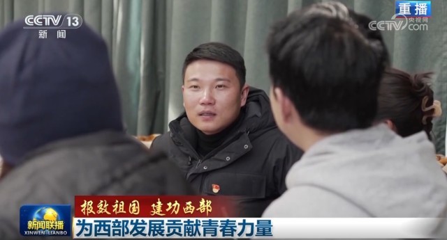 【报效祖国_建功西部】为西部发展贡献青春力量 图1