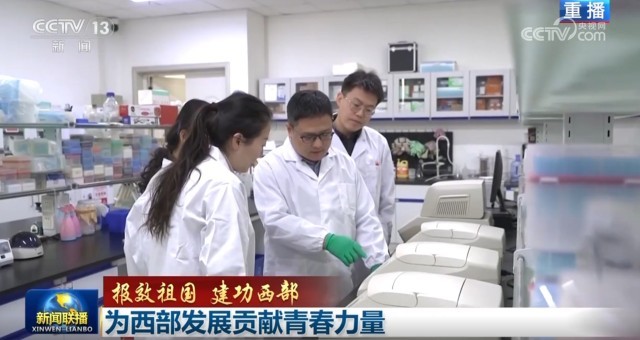 【报效祖国_建功西部】为西部发展贡献青春力量 图2