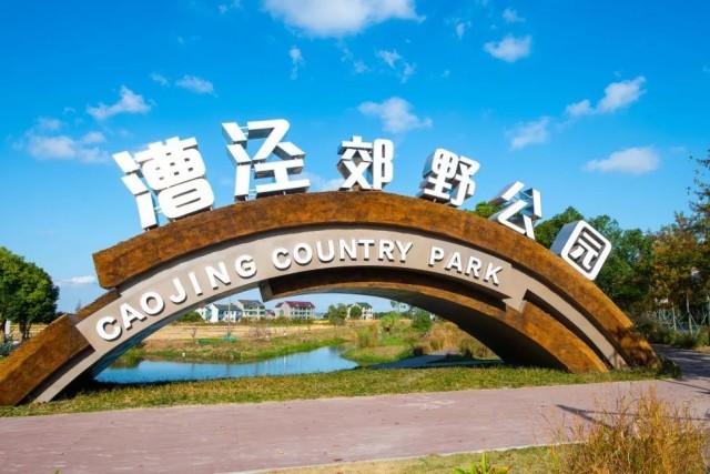 一场可持续的青年驻村计划——漕泾站启动招募！ 图12