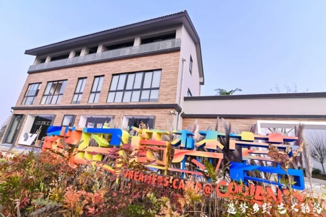 一场可持续的青年驻村计划——漕泾站启动招募！ 图13