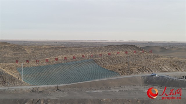 焕“新”之路丨沙海锁绿边_荒漠掘金山 图2