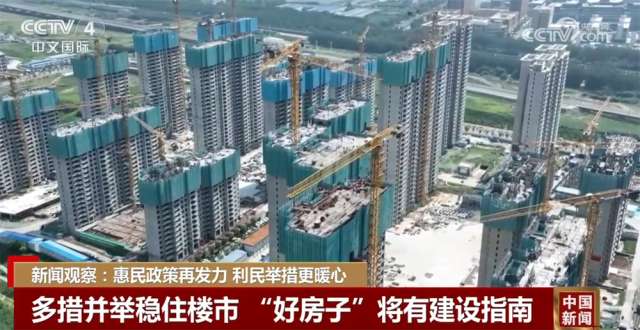 一系列“民生大礼包”积极回应群众关切_用关怀力度彰显民生温度 图3