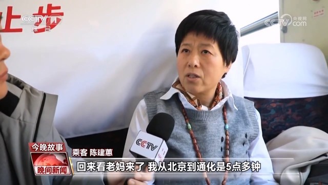 长白山深处的“幸福慢车” 图2