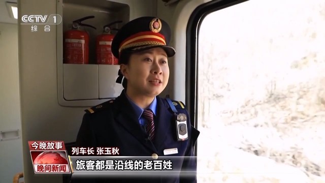 长白山深处的“幸福慢车” 图4