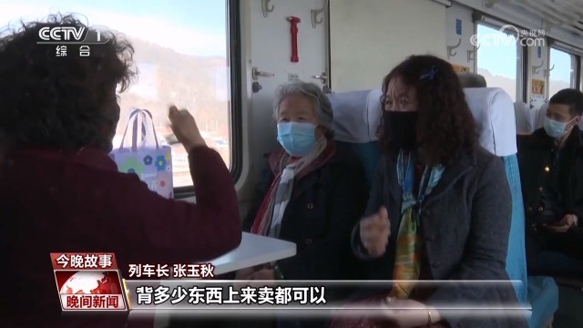 长白山深处的“幸福慢车” 图7