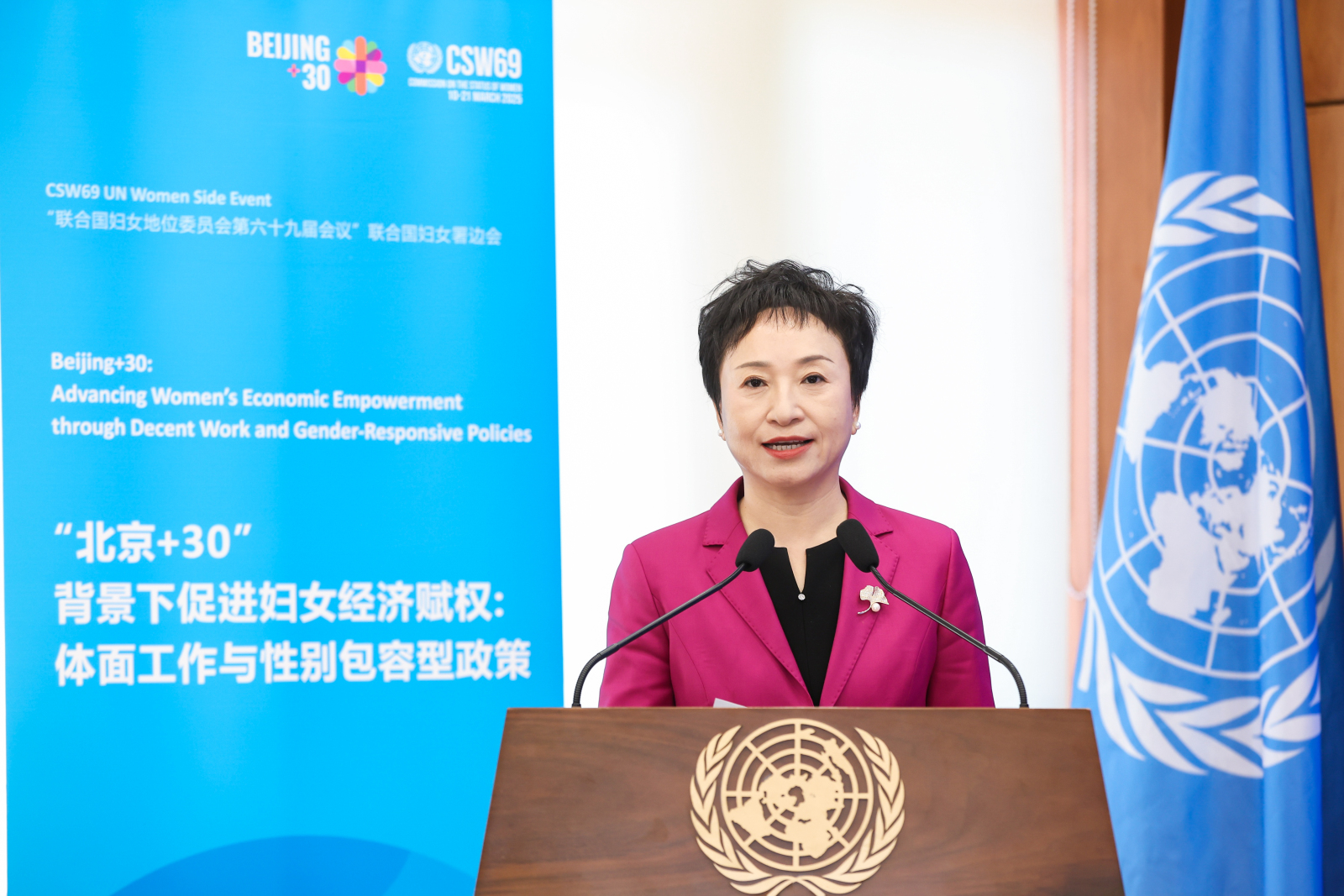推动体面工作与性别包容型政策：联合国妇女地位委员会第六十九届会议高级别边会在北京 图2