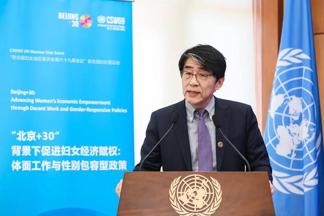 推动体面工作与性别包容型政策：联合国妇女地位委员会第六十九届会议高级别边会在北京 图3