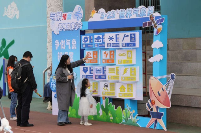 世界气象日走进中国气象局_开启气象探索奇妙之旅 图16