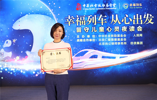 斗鱼主播女流66受聘为幸福列车公益项目推广