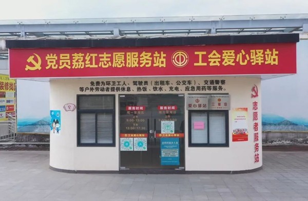 工会户外劳动者服务站点.平南融媒体中心供图