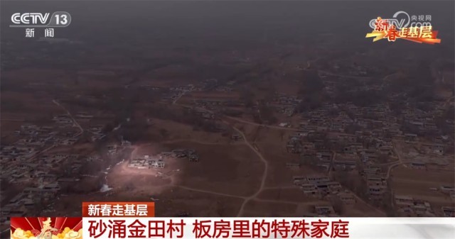新春走基层探访砂涌金田村板房里的特殊家庭令人动容