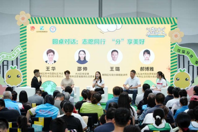 北京：暑期“变身”环保卫士，青少年参与垃圾分类志愿服务 图1