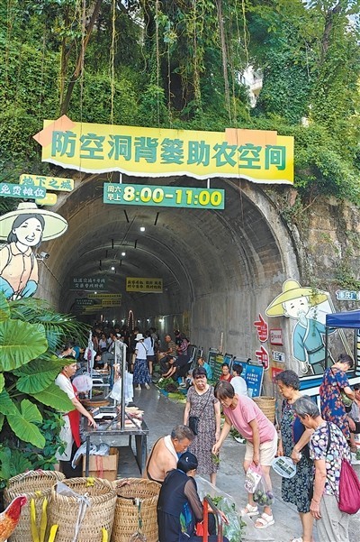 闲置防空洞变身助农空间（暖相册） 图1