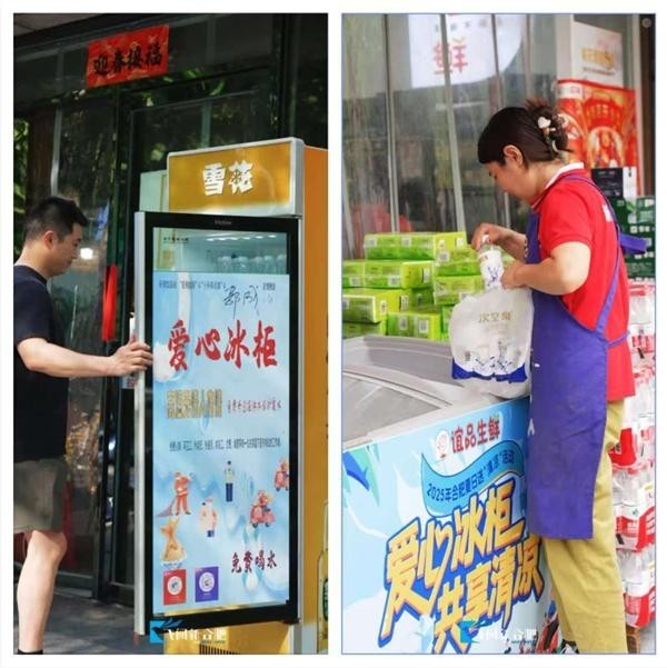 161台“爱心冰柜”_接力温暖一座城 图1