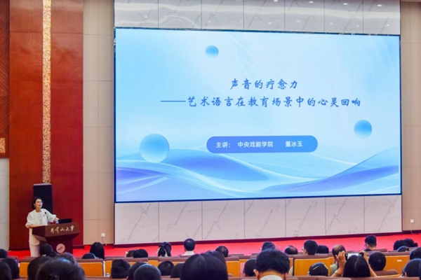 2025圆梦工程农村未成年人心理服务与援助工作培训在井冈山大学举行 图2